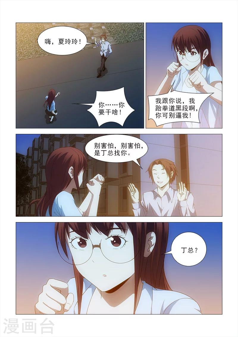 第23话8