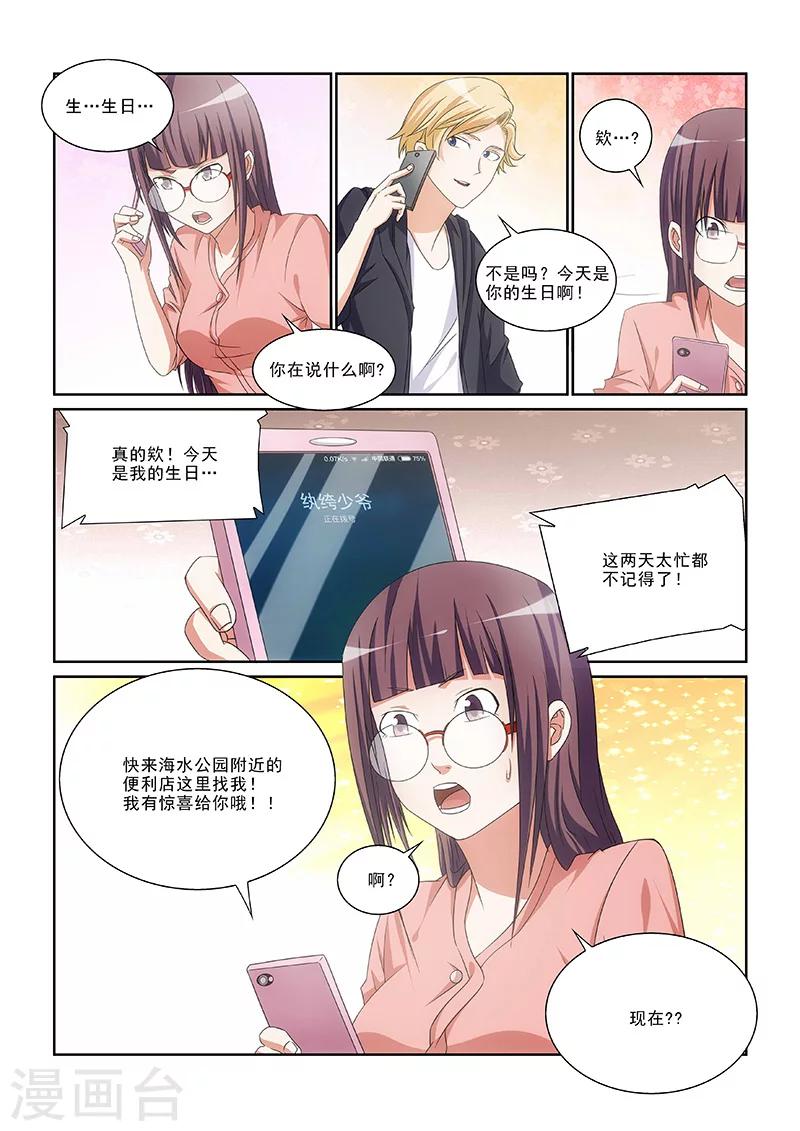第10话8