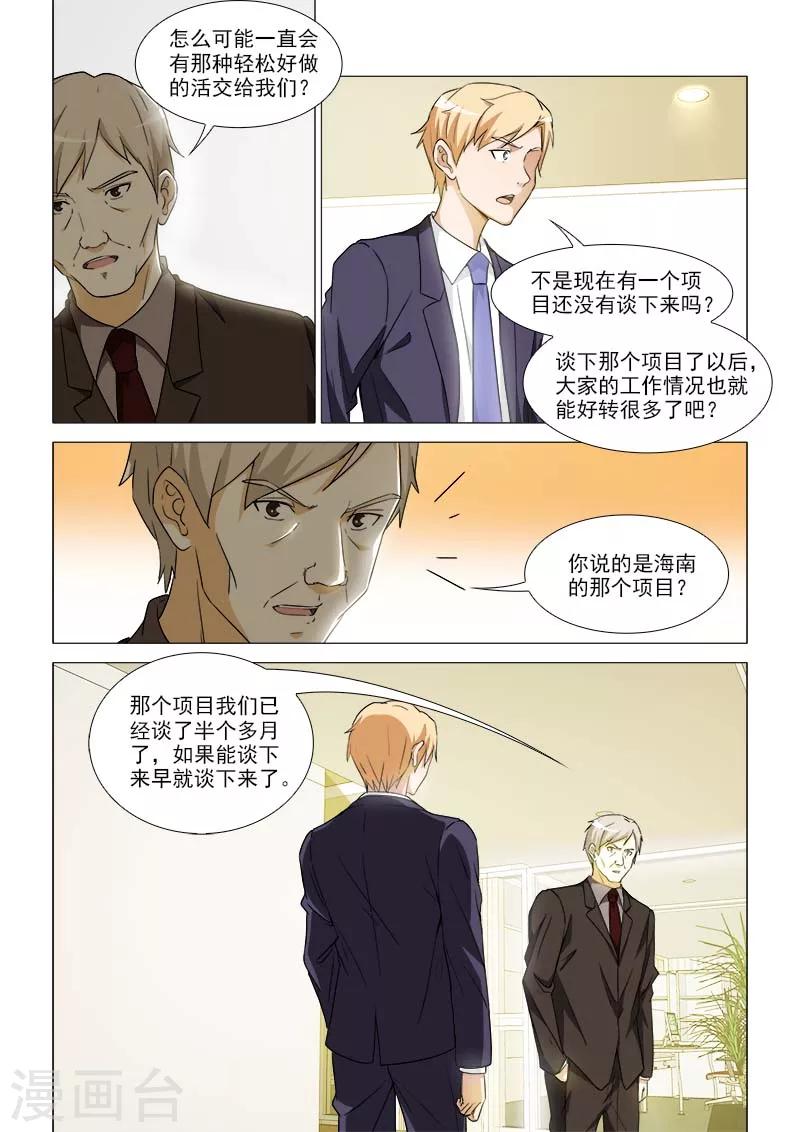 第32话2
