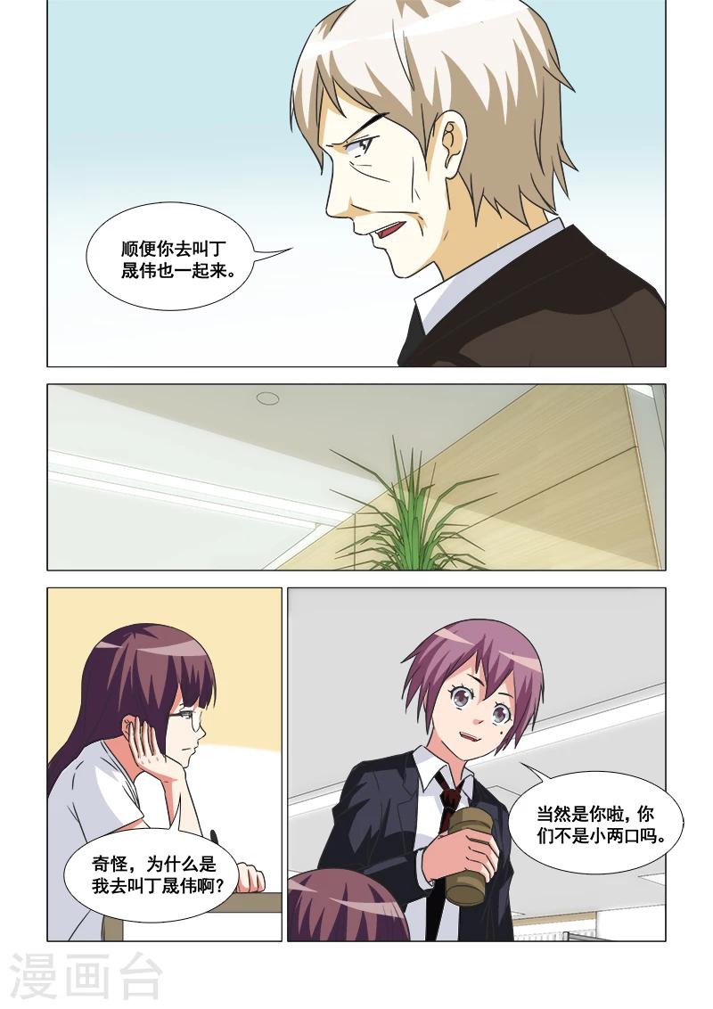 第46话9