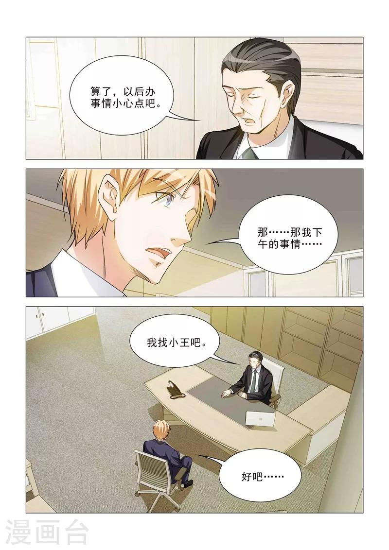 第30话7