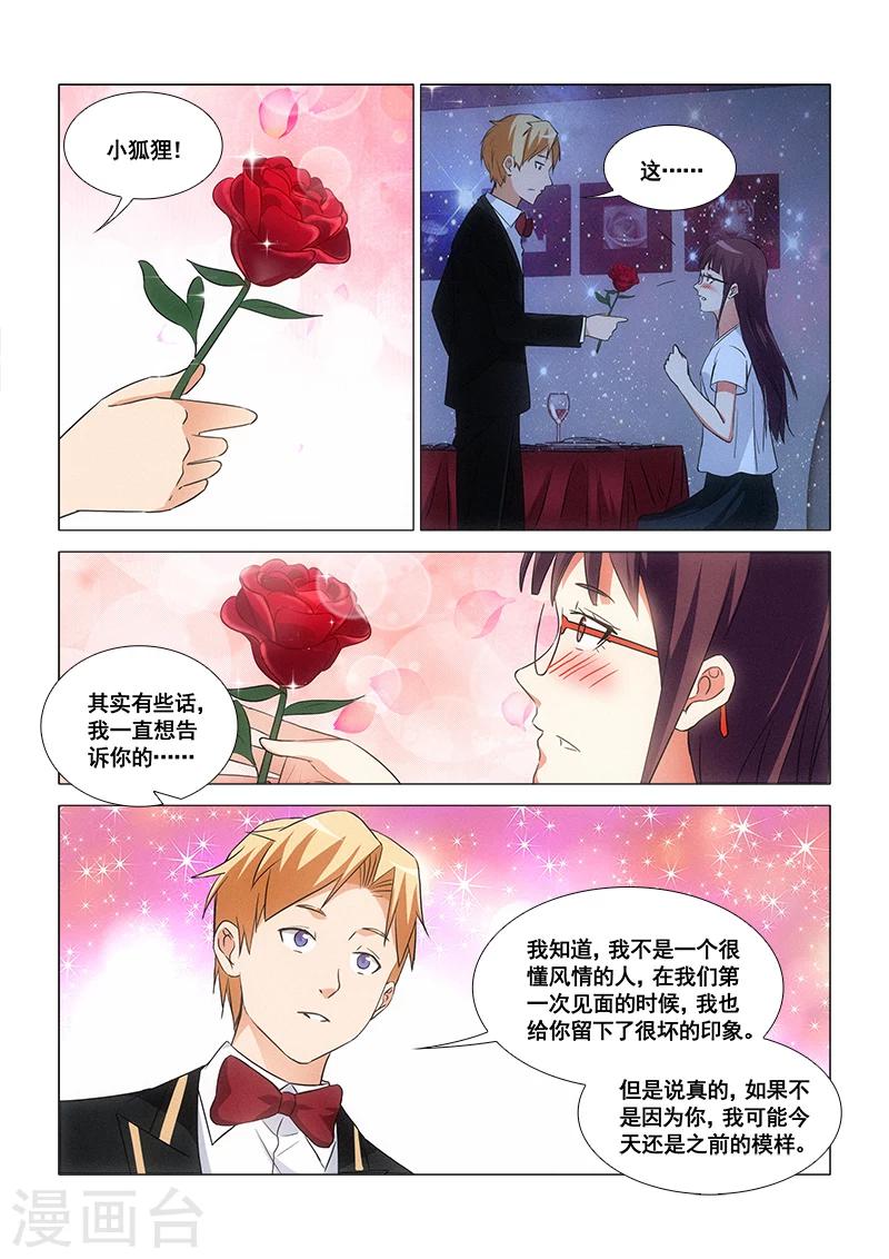 最终话14