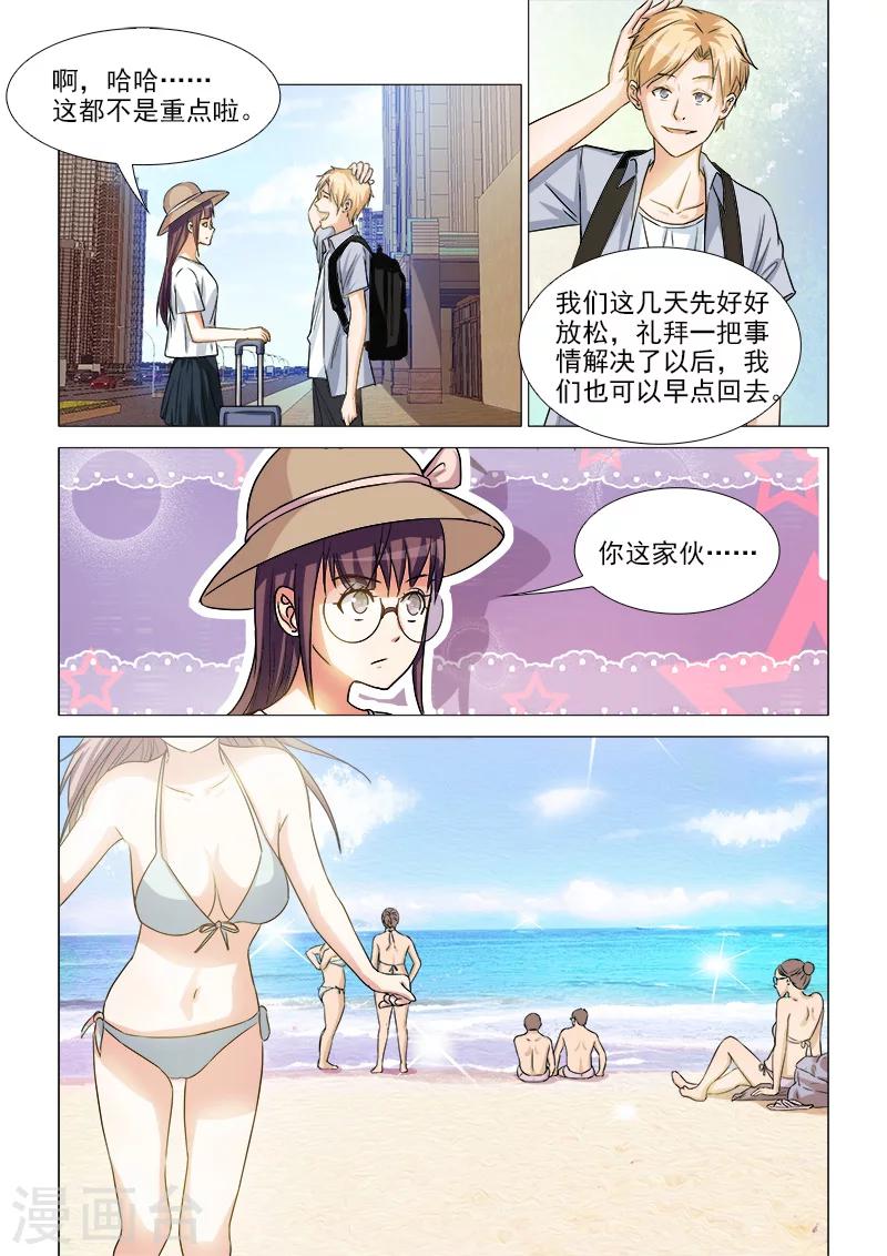 第39话5