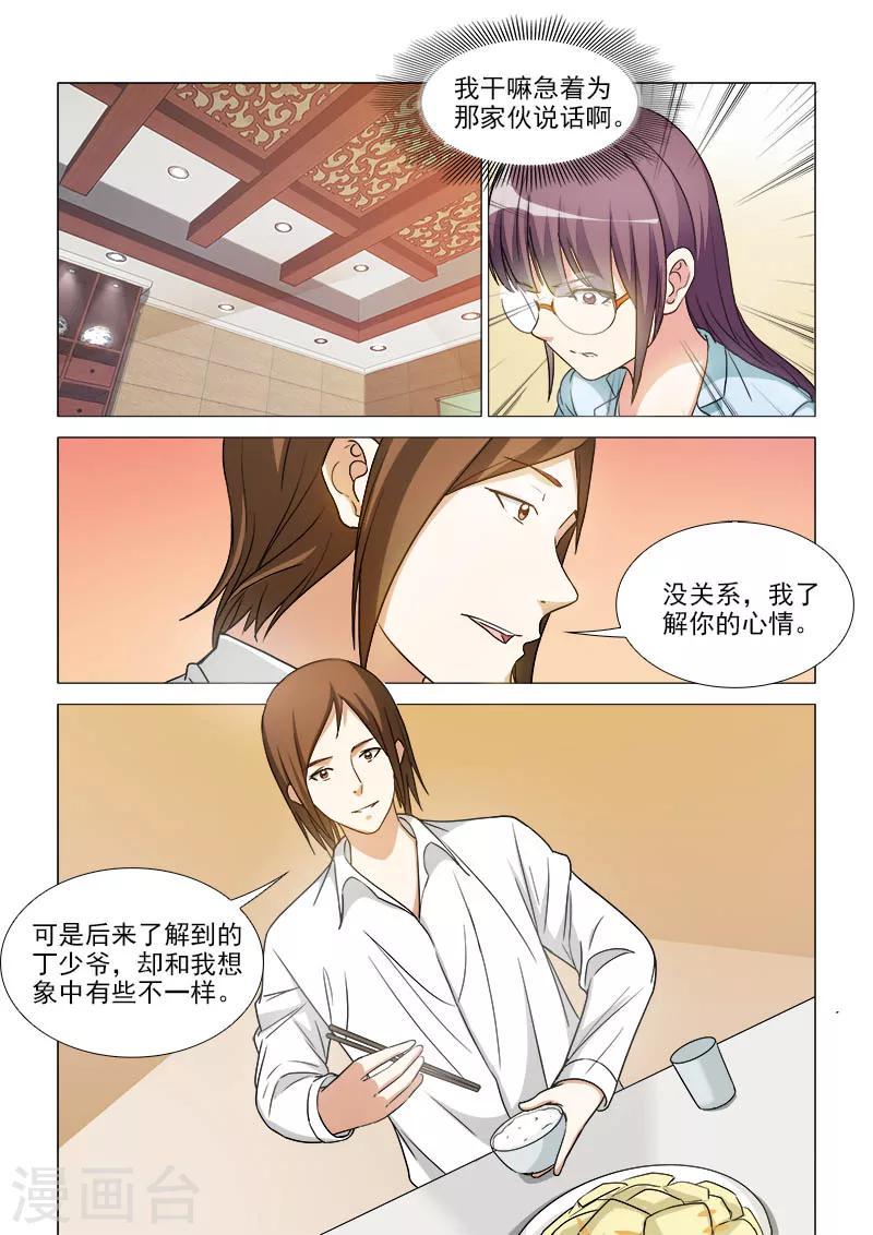 第38话0
