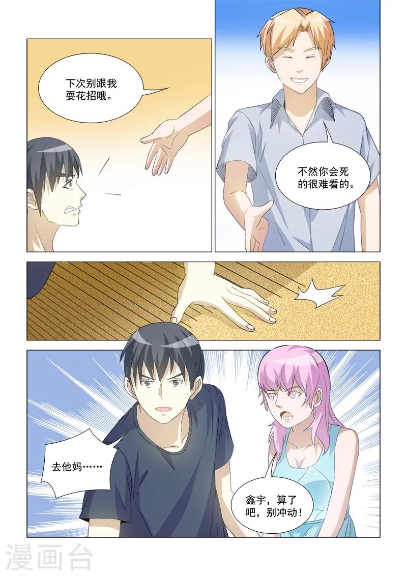 第42话8