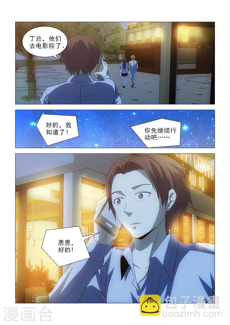 第23话5
