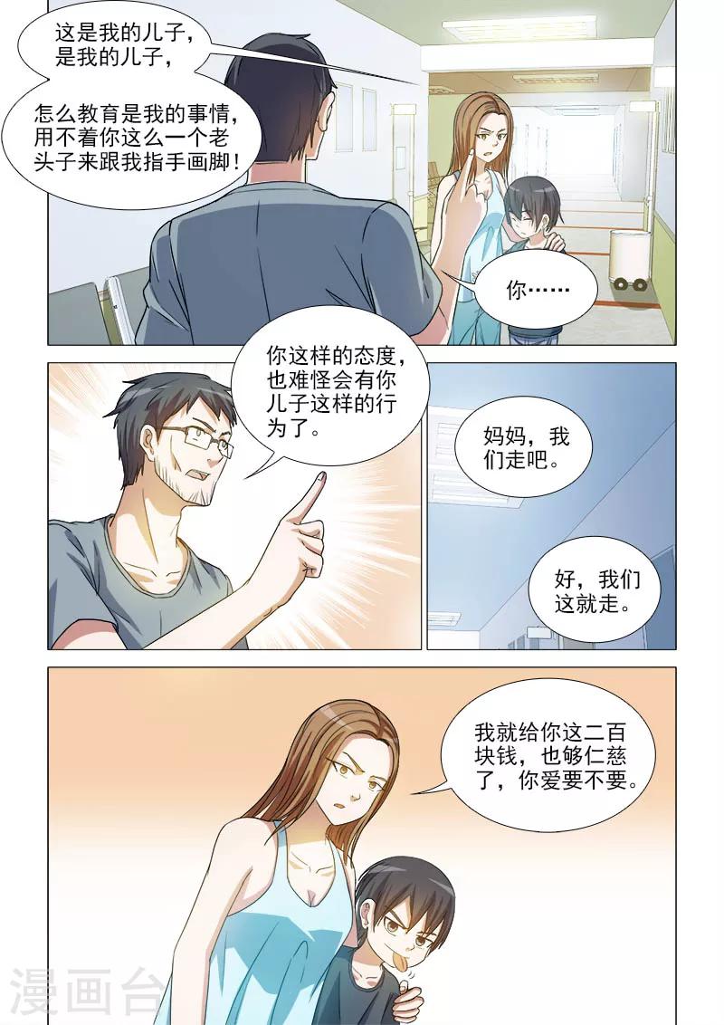 第36话5
