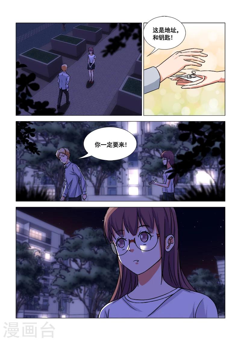 最终话9