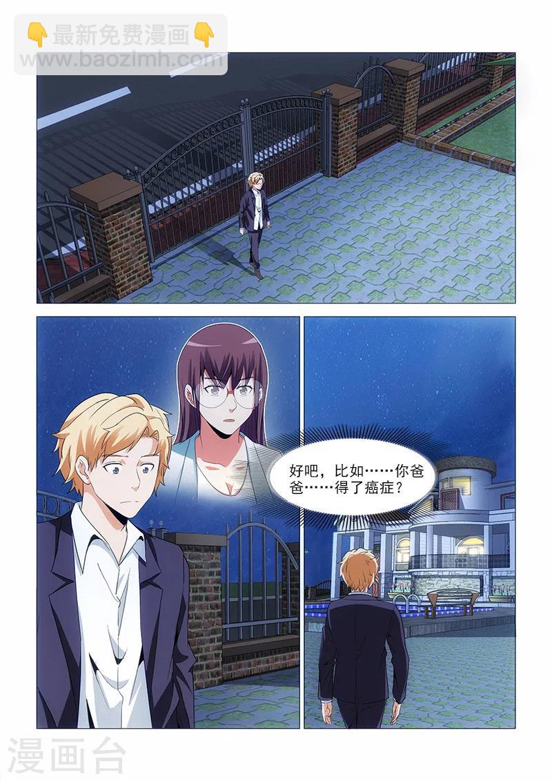第27话8