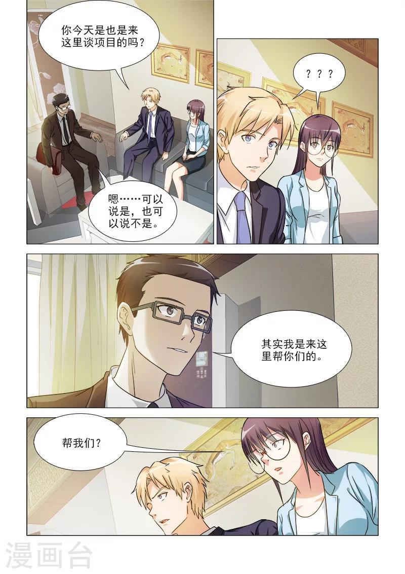 第34话1