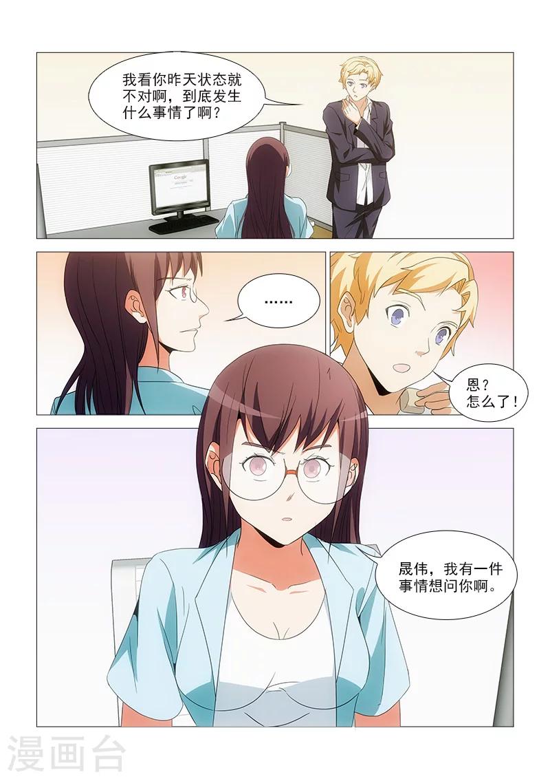 第25话9