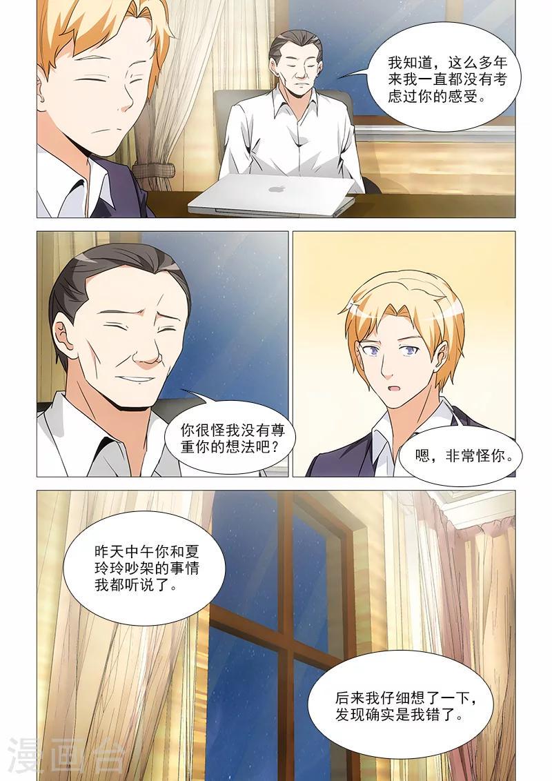 第28话3