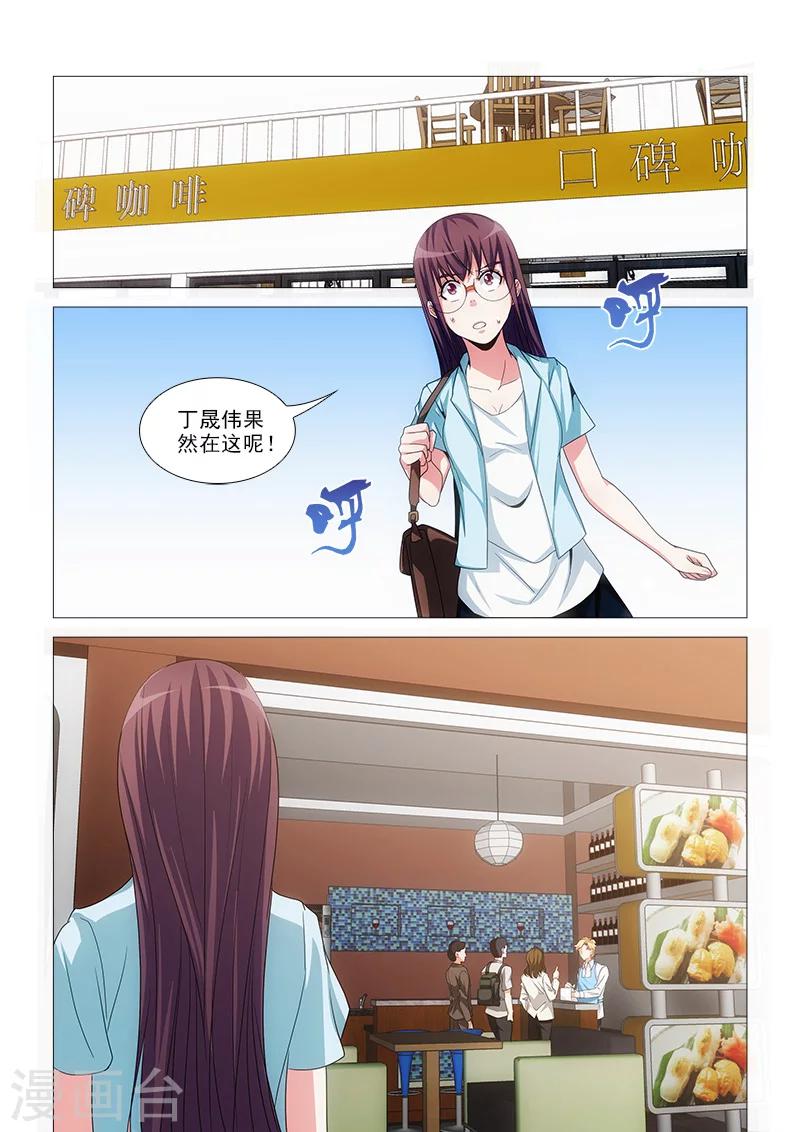 第26话8