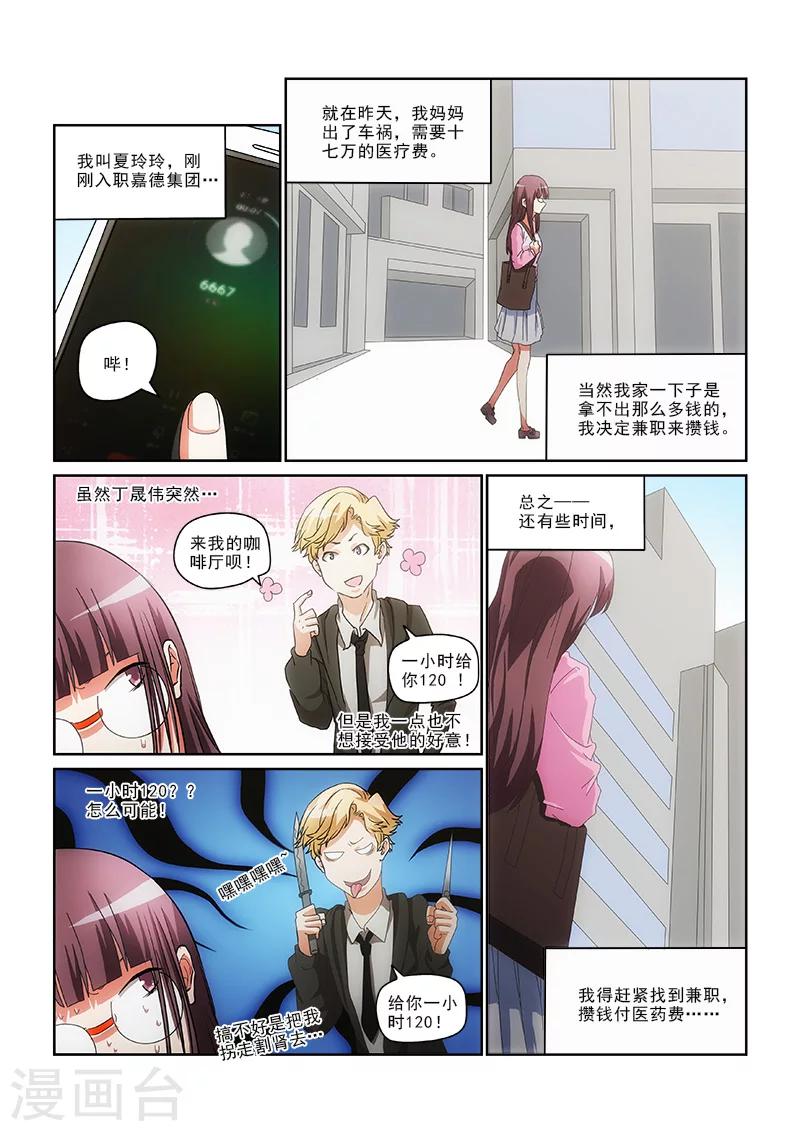 第6话1