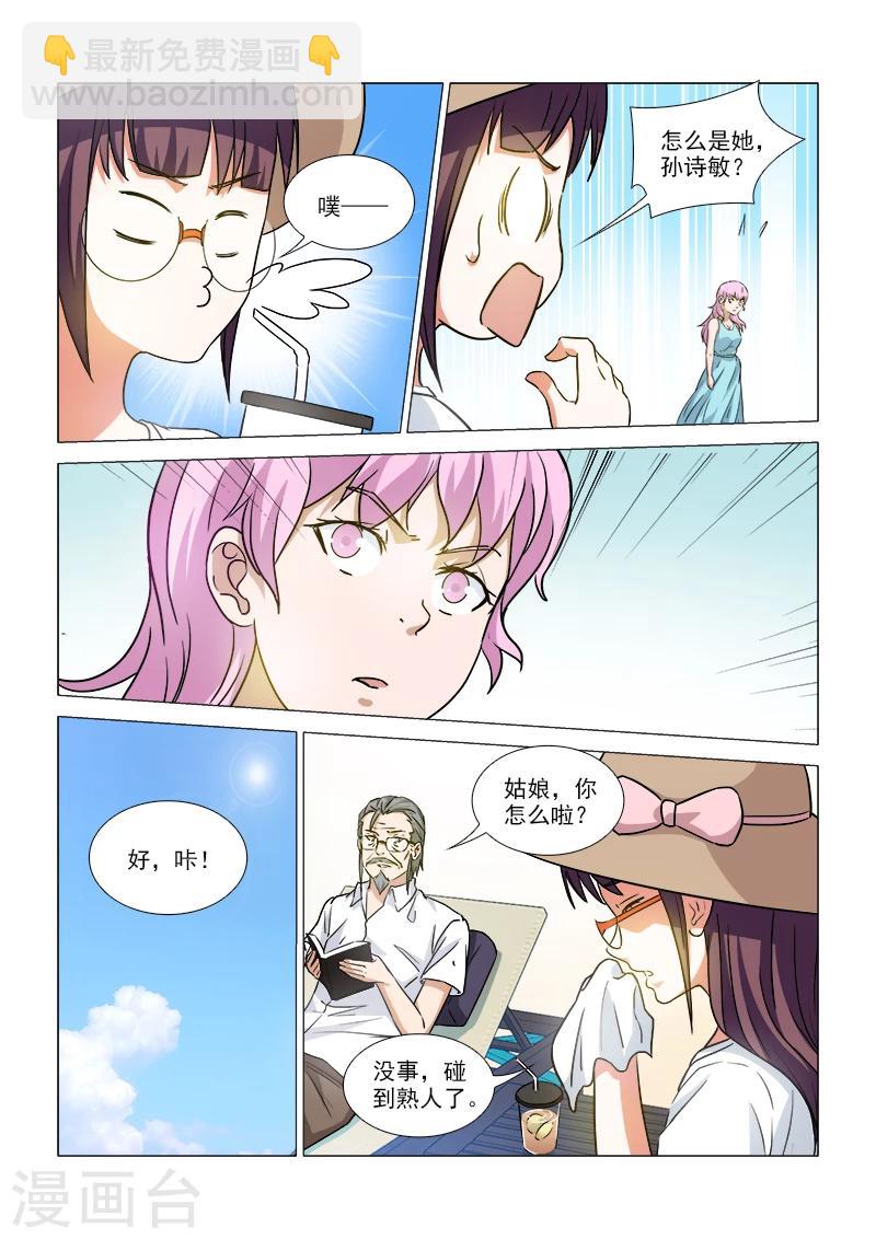 第40话3