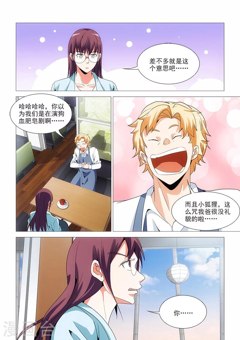 第27话4