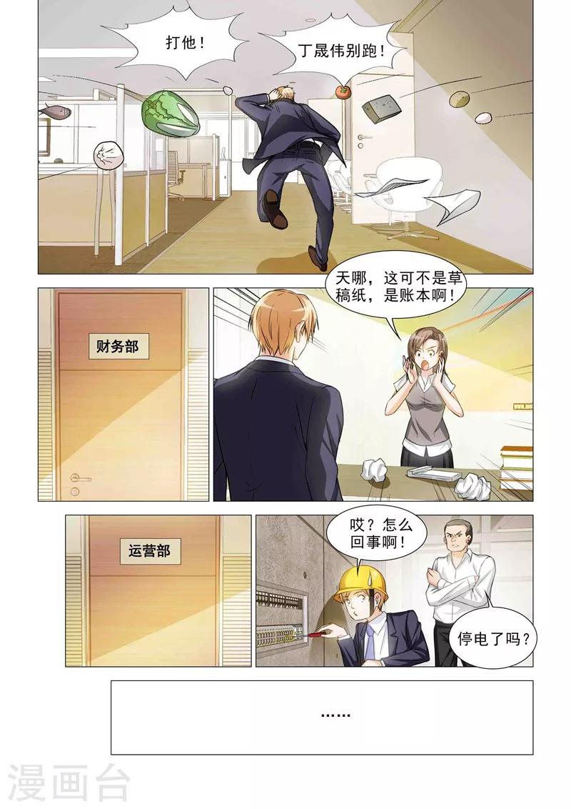 第30话5