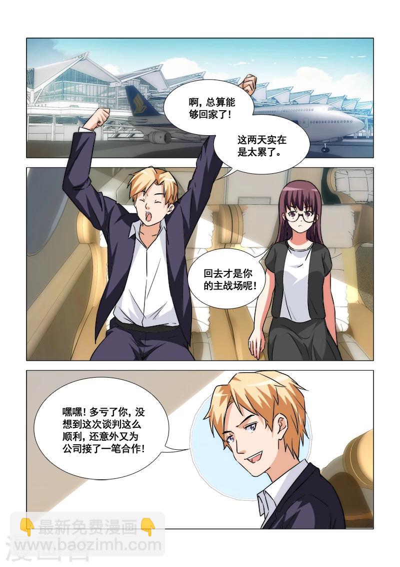 第46话2
