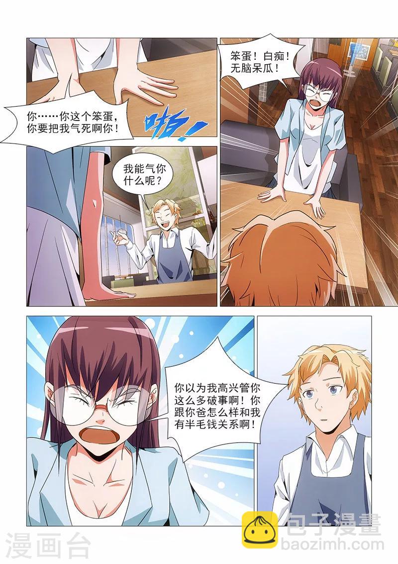 第27话5