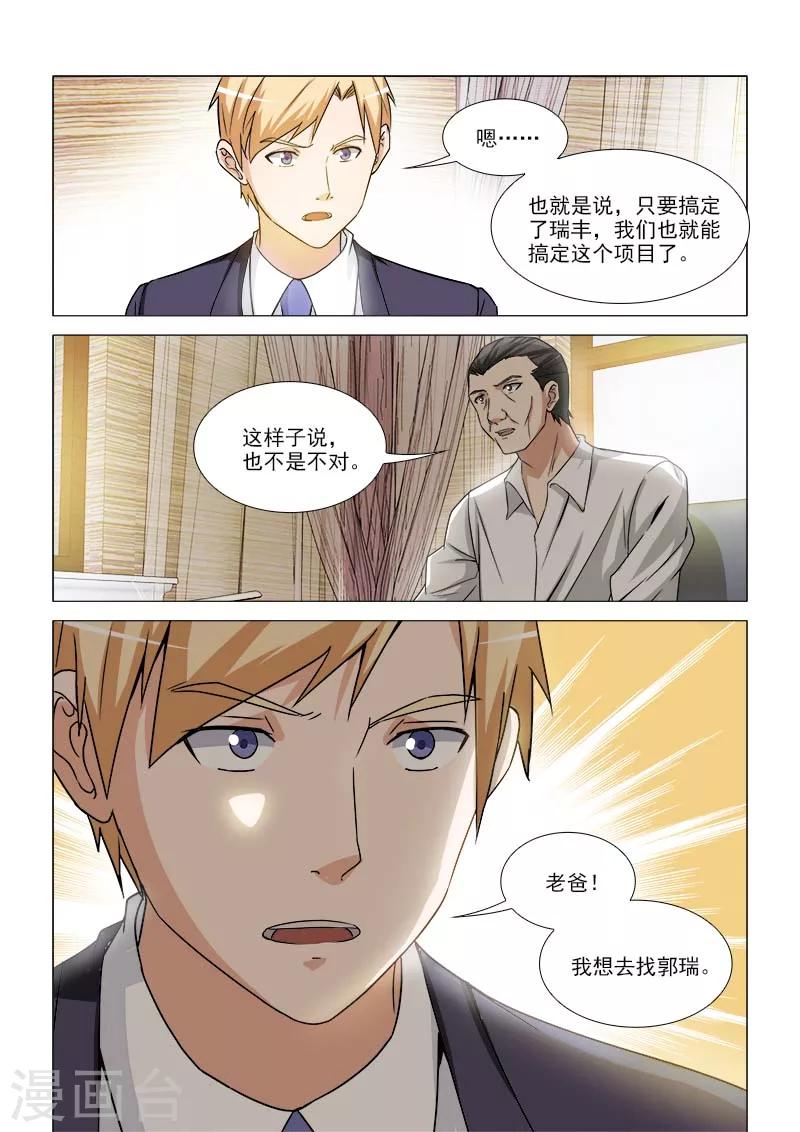 第32话9