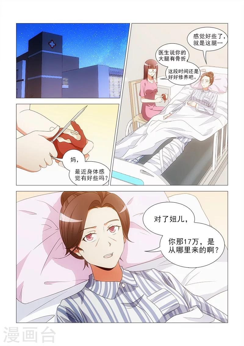 第15话4