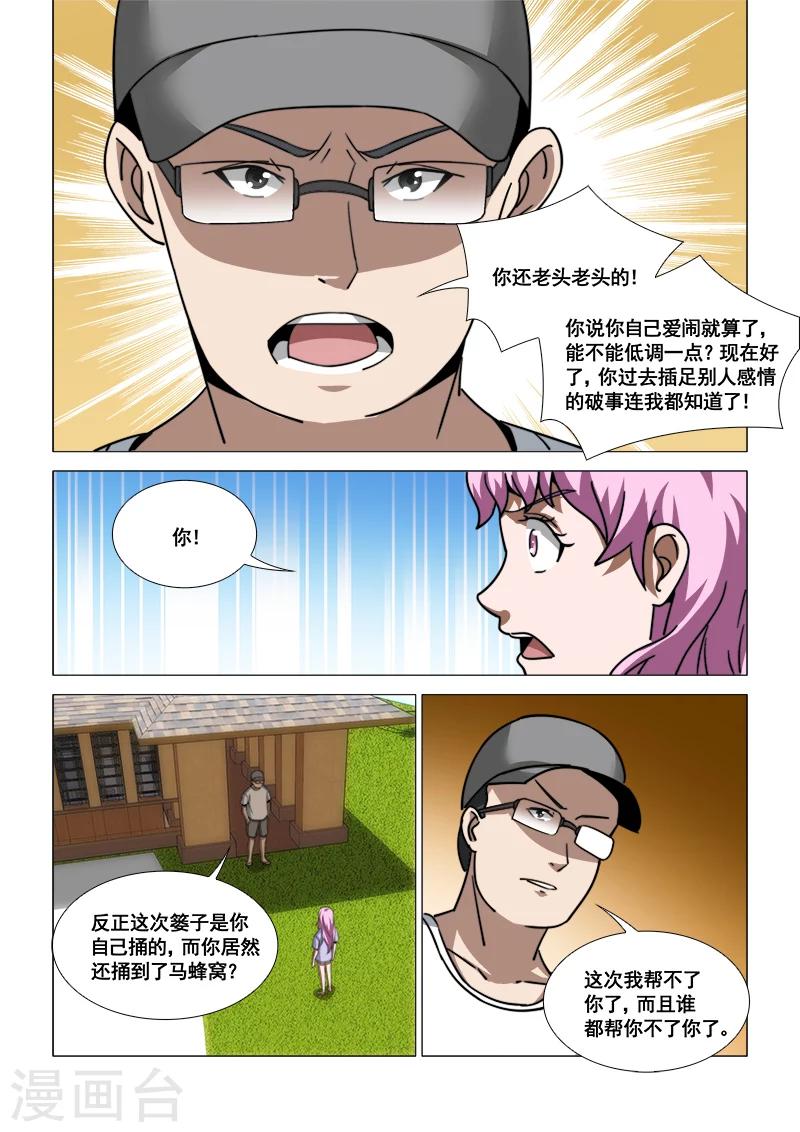 第44话7