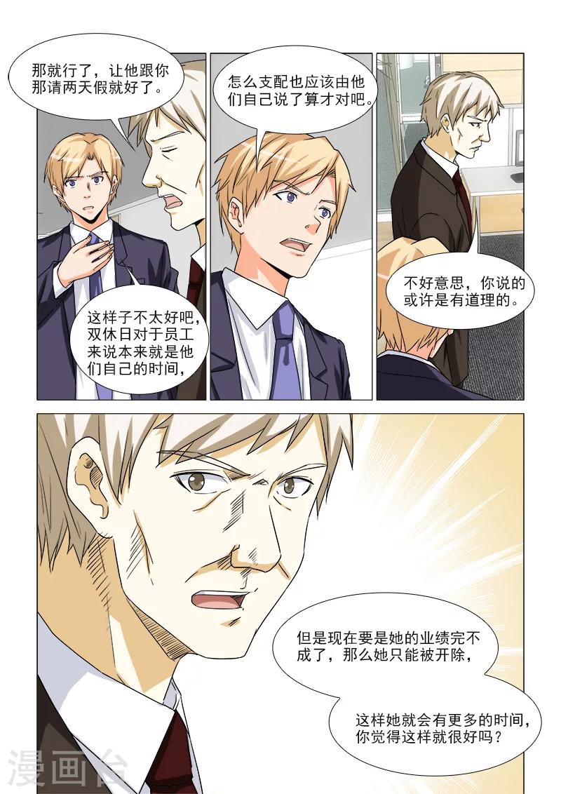 第31话9