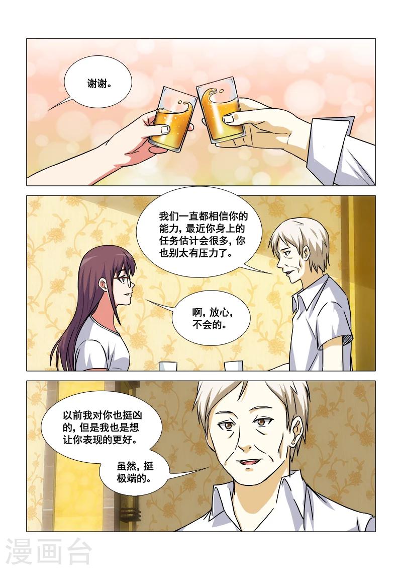 最终话5