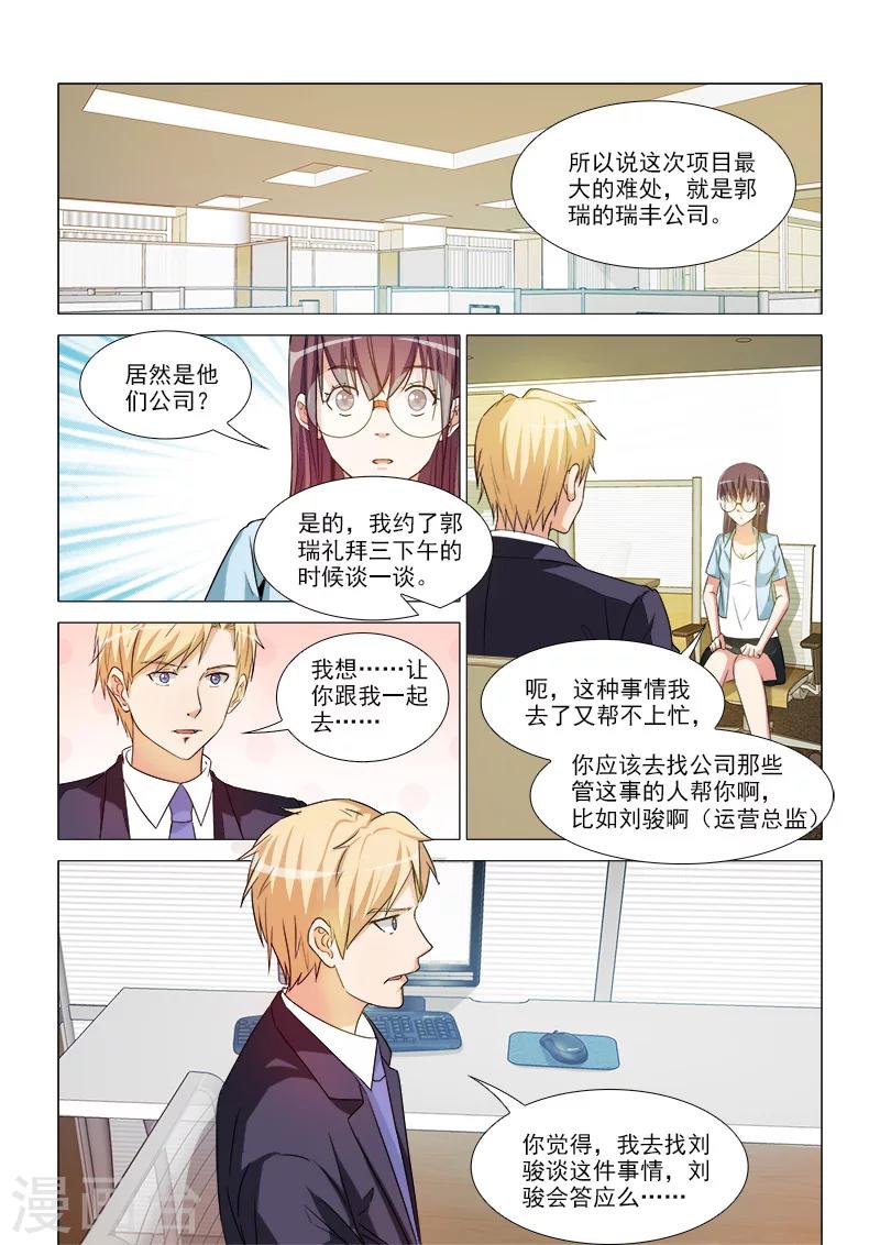 第33话7