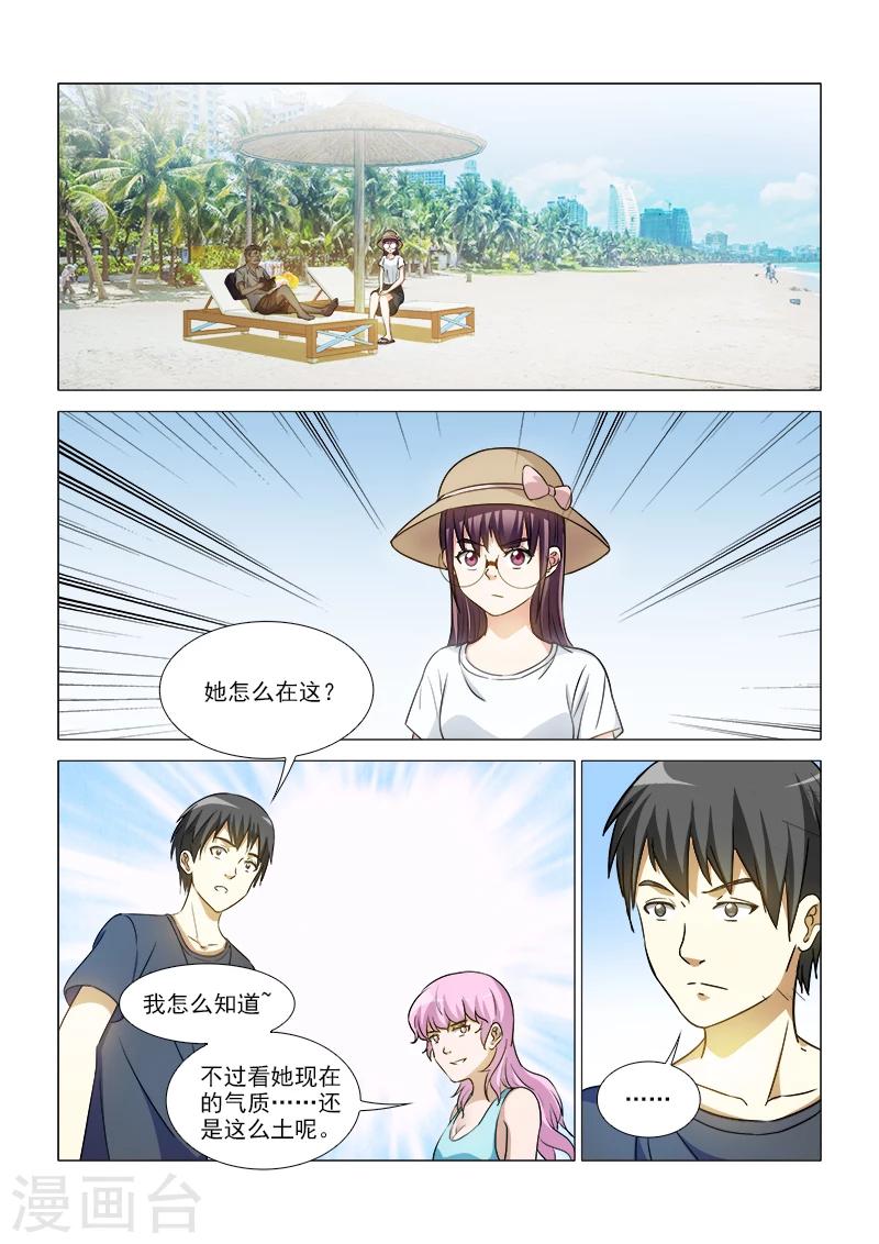 第40话5
