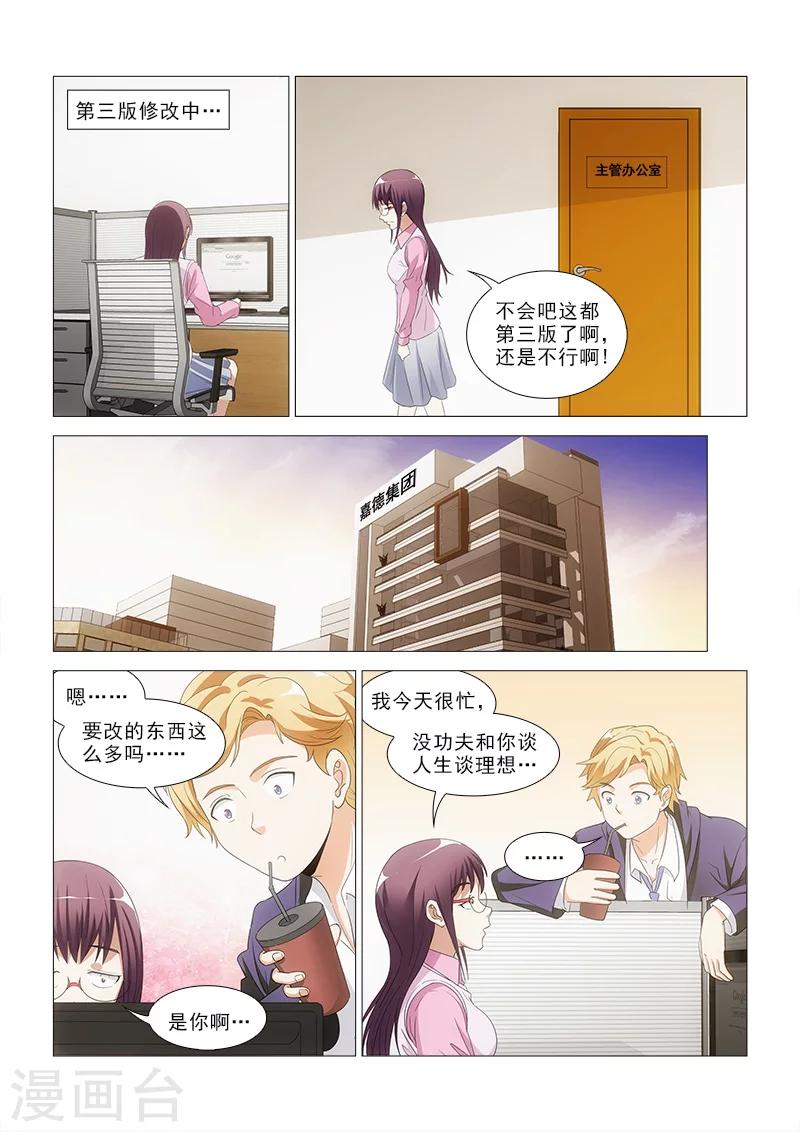 第17话5