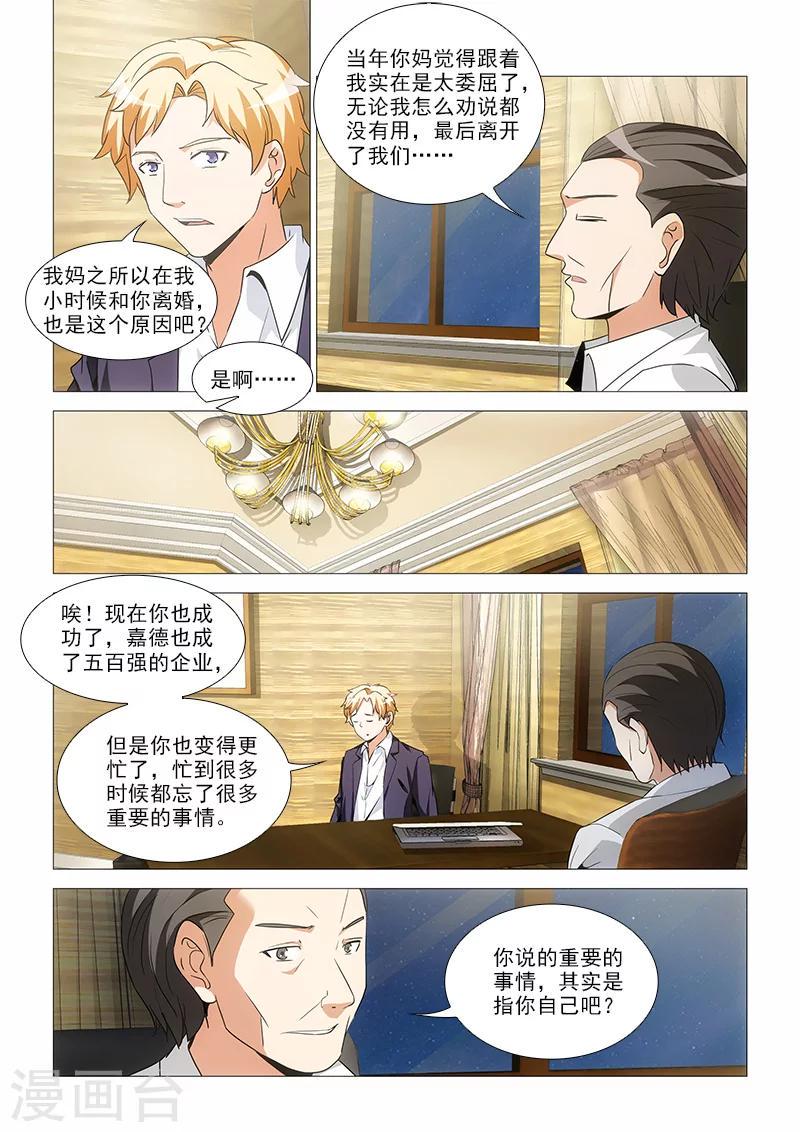 第28话2