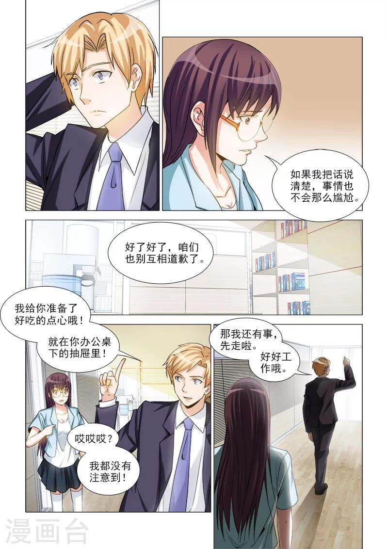 第29话6