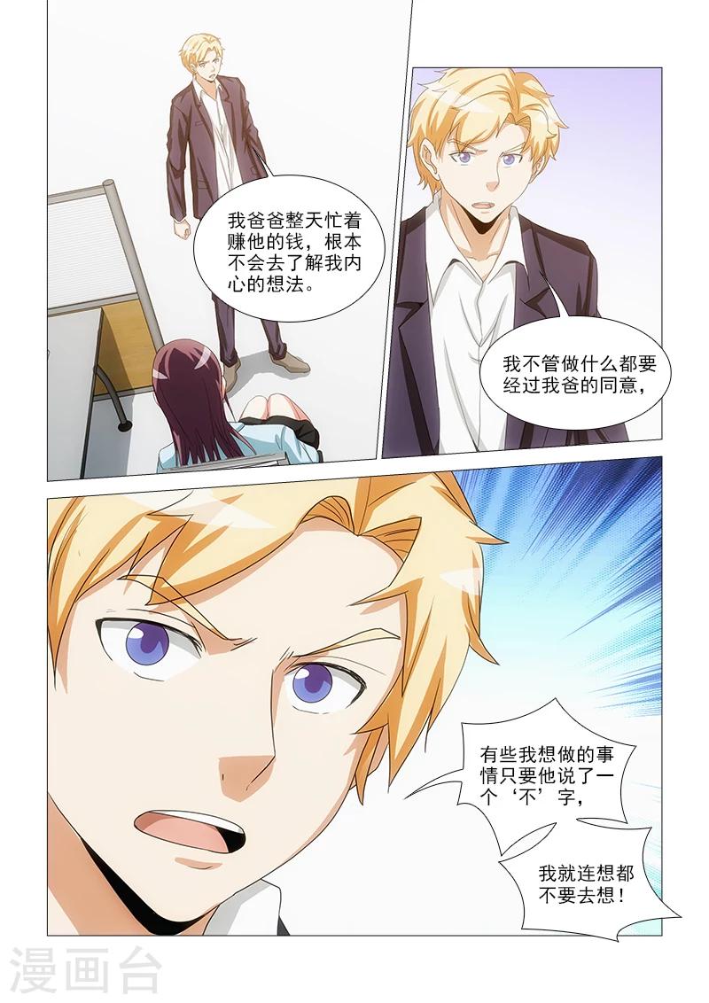 第26话3
