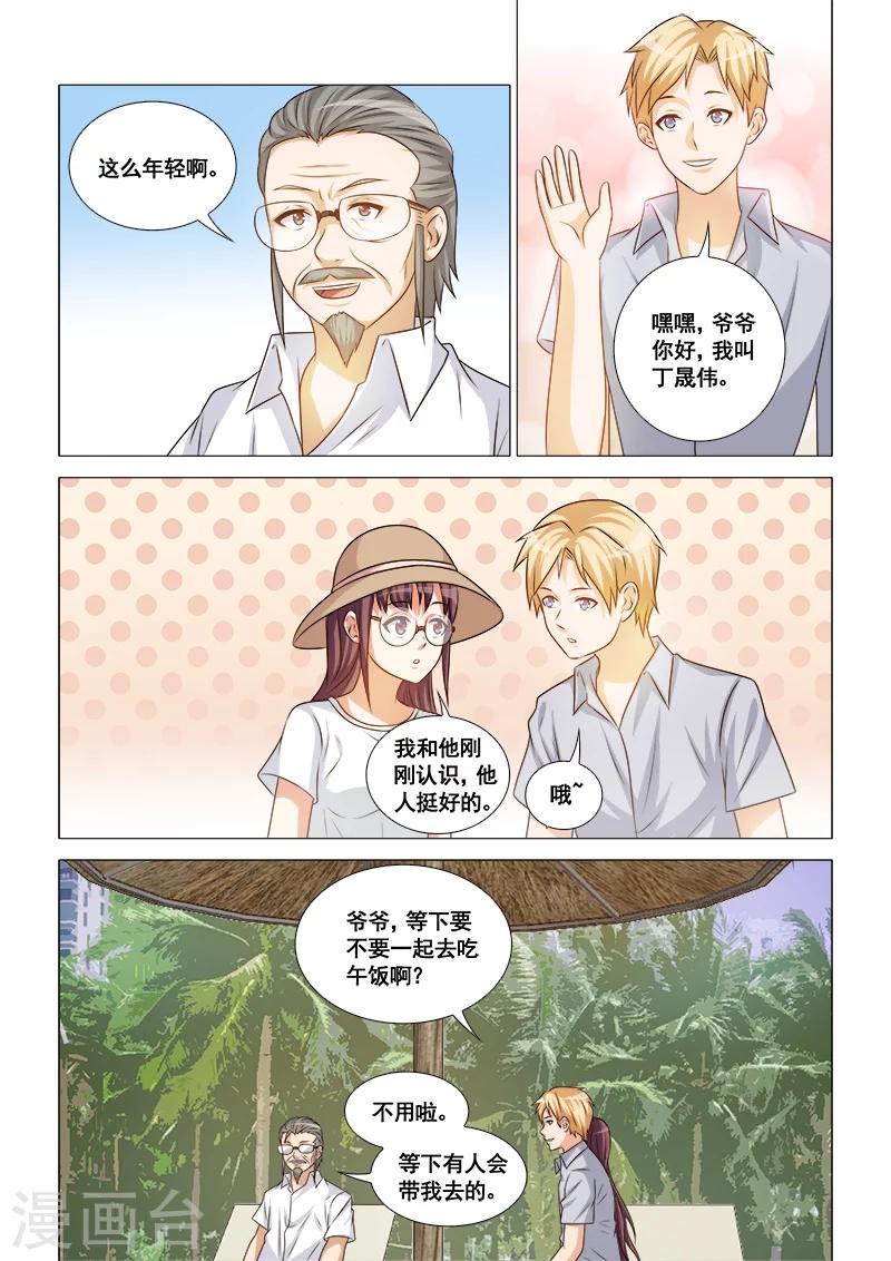 第43话2