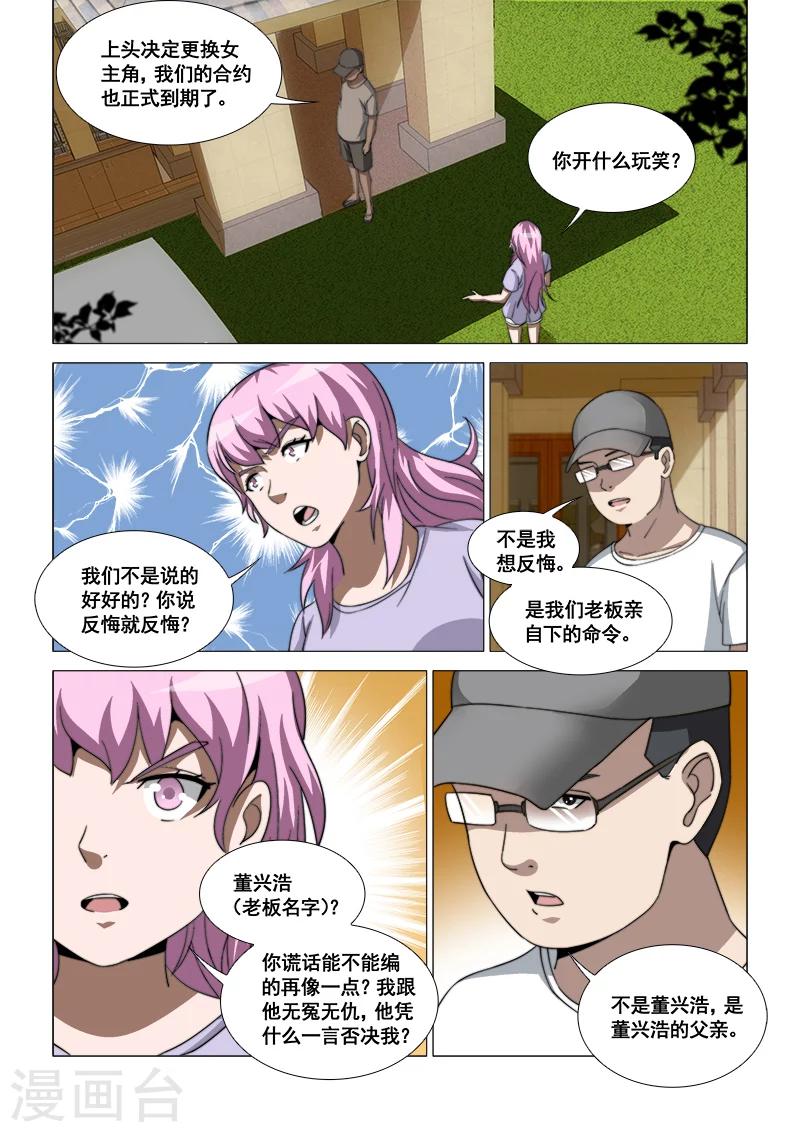 第44话4