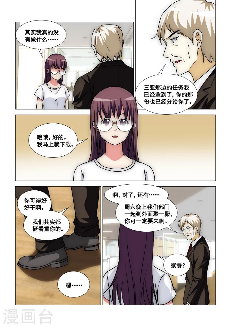 第46话8