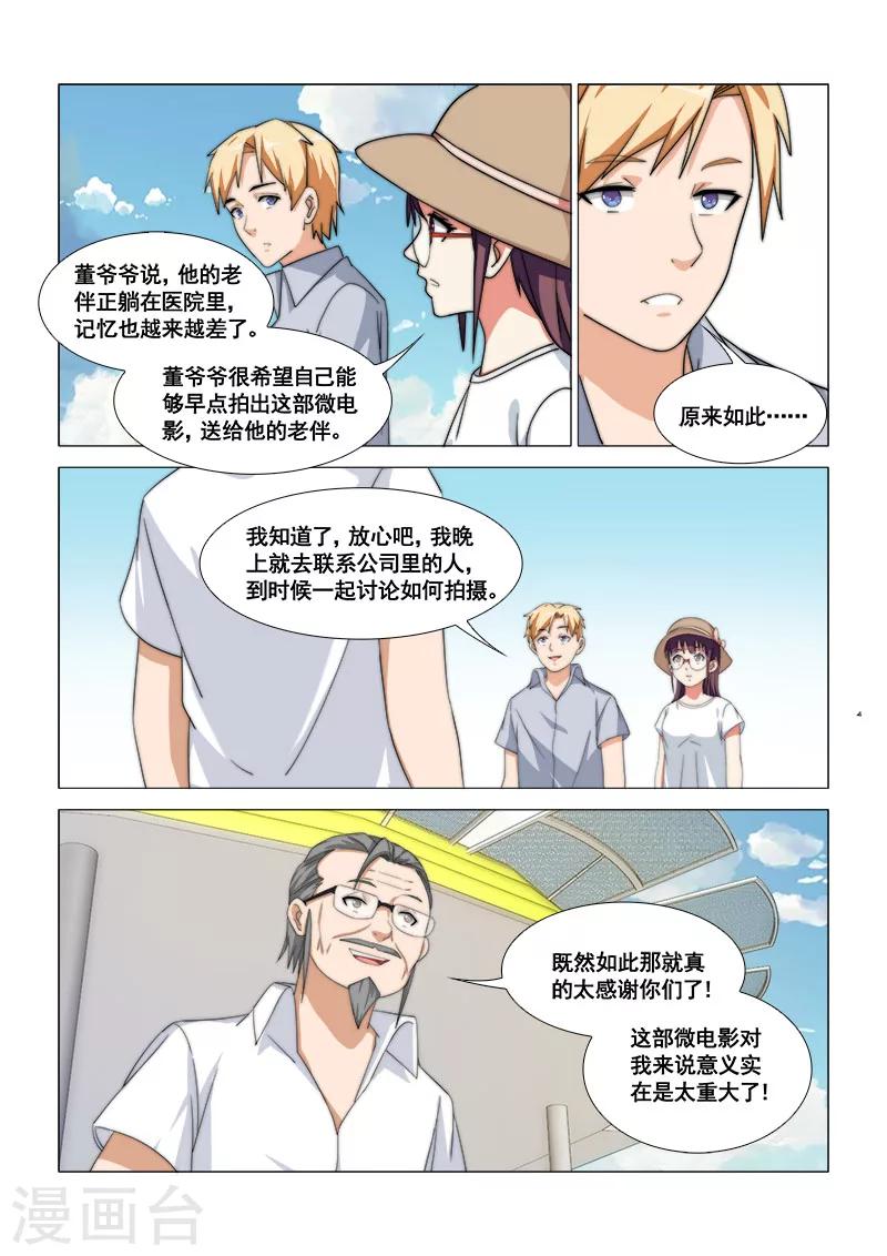 第45话7
