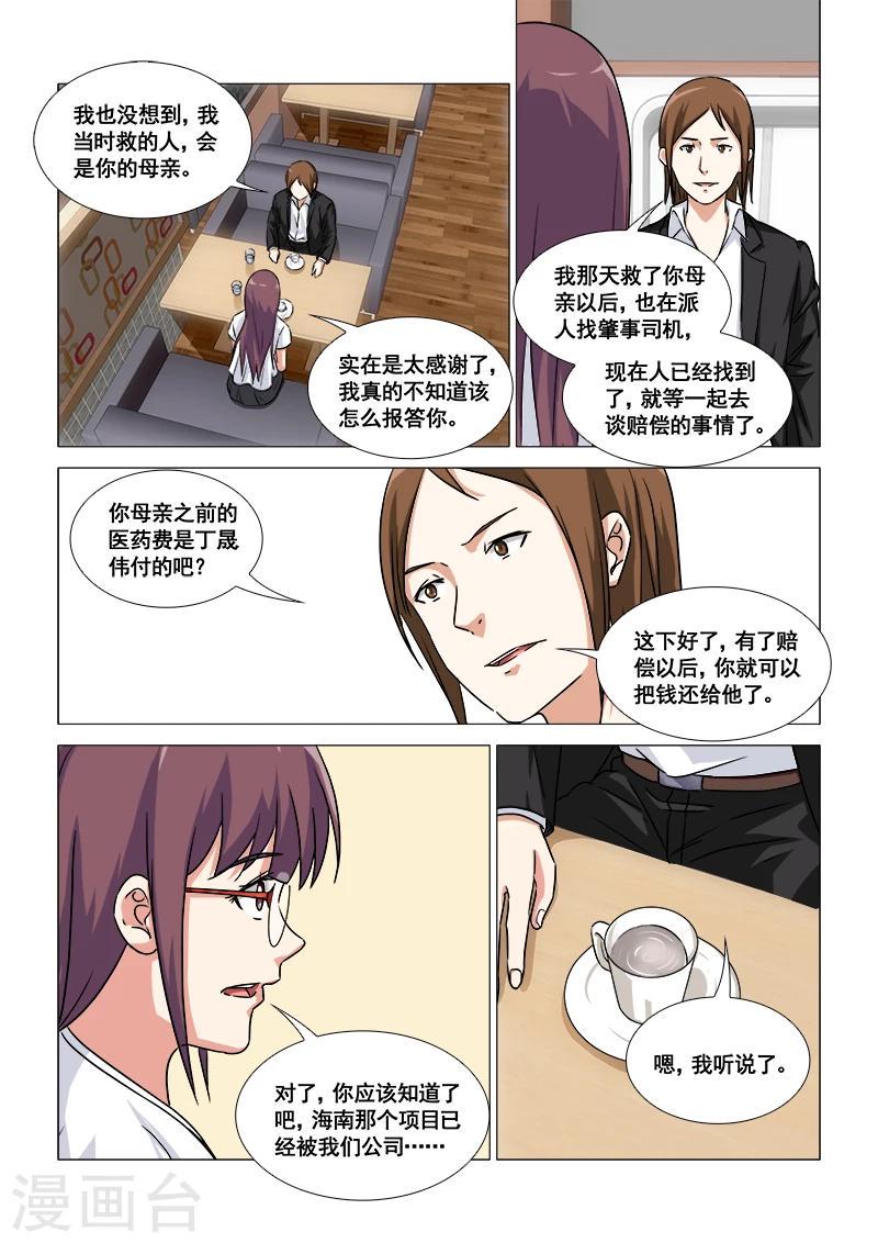 第47话4