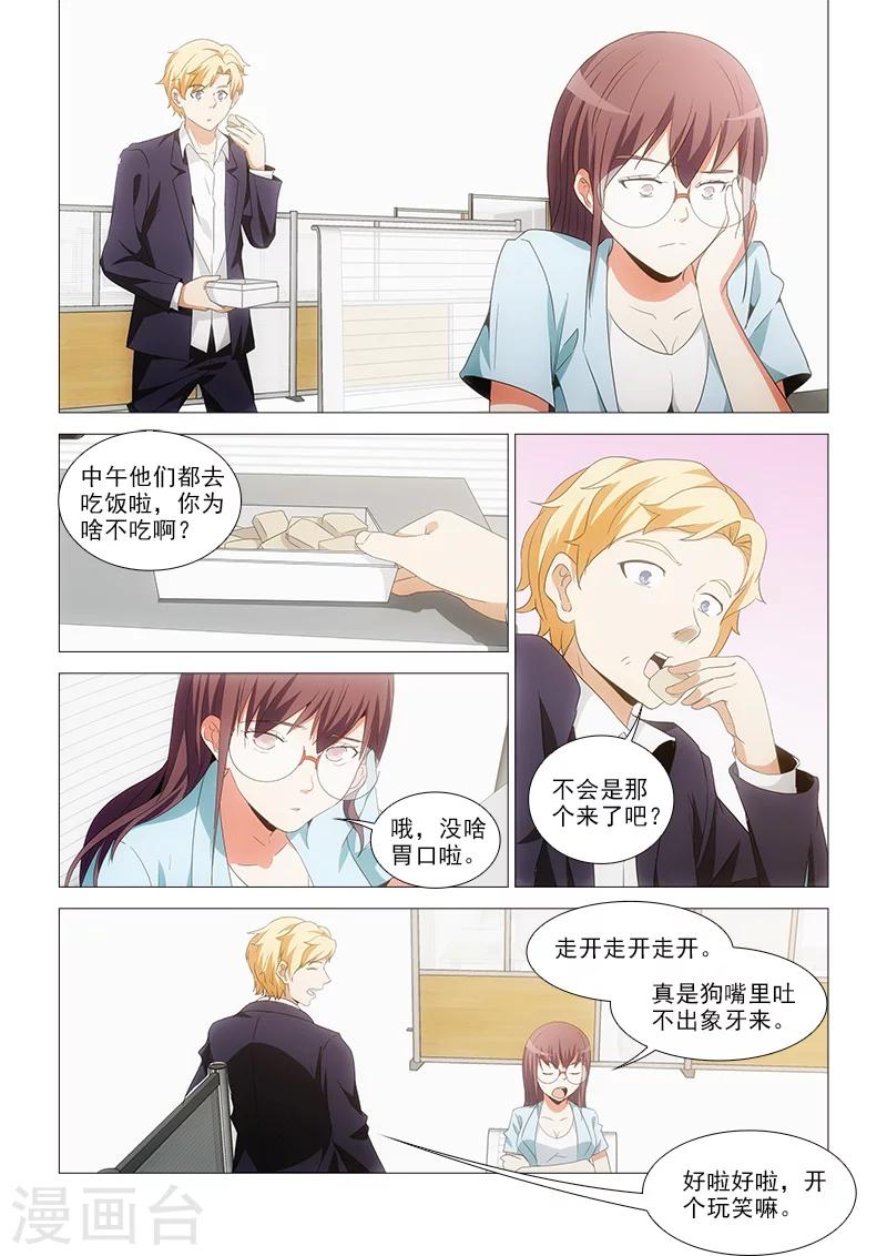 第25话8