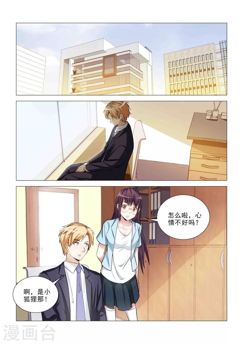 第30话8