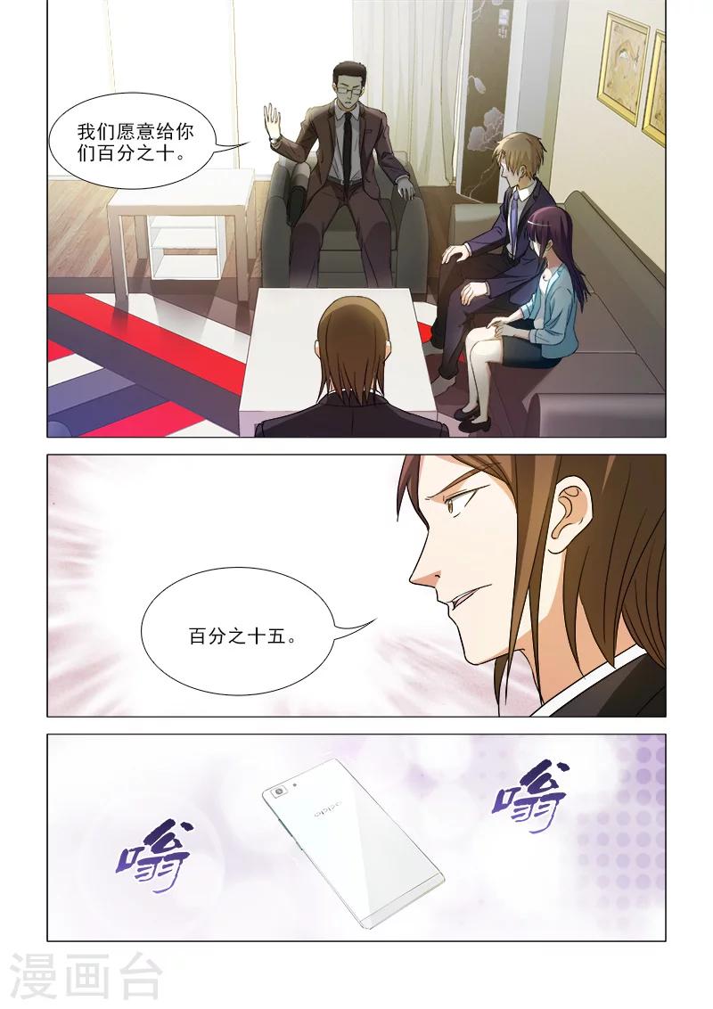 第35话5