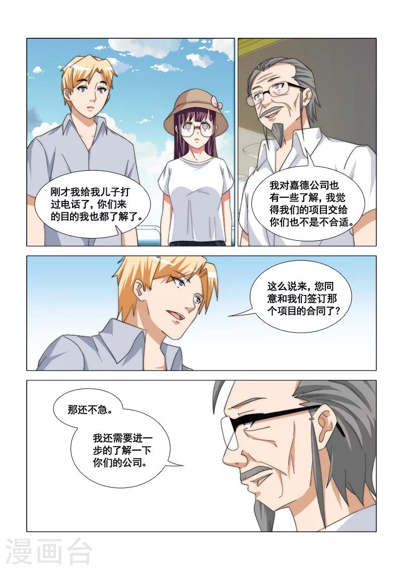 第45话4