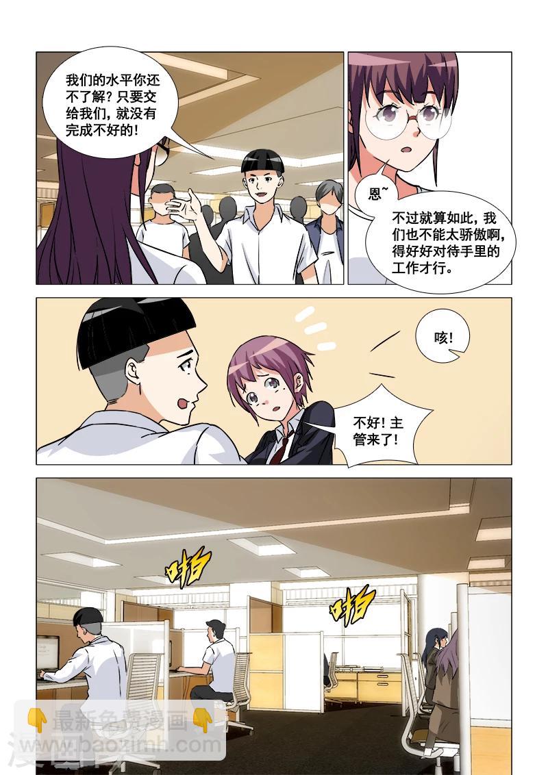 第46话6
