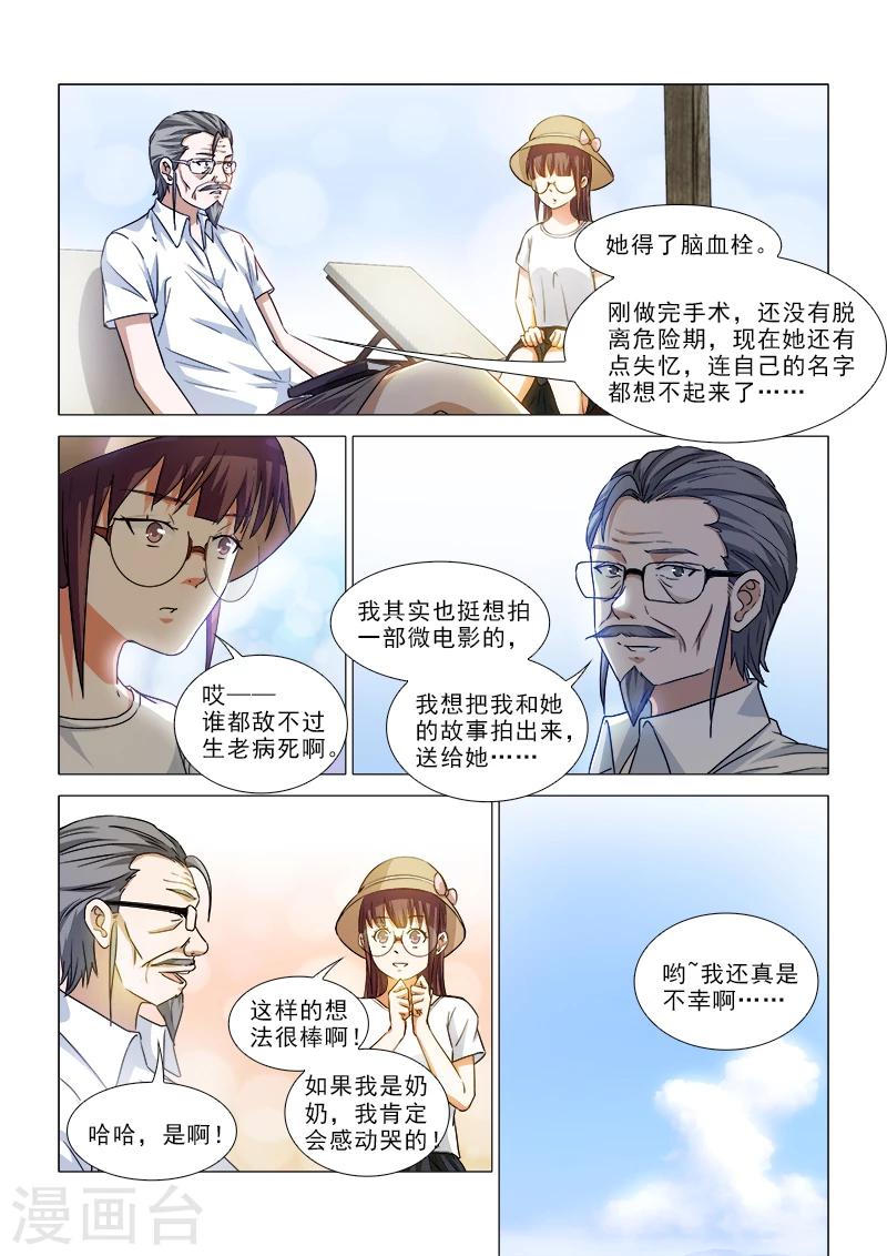 第41话2