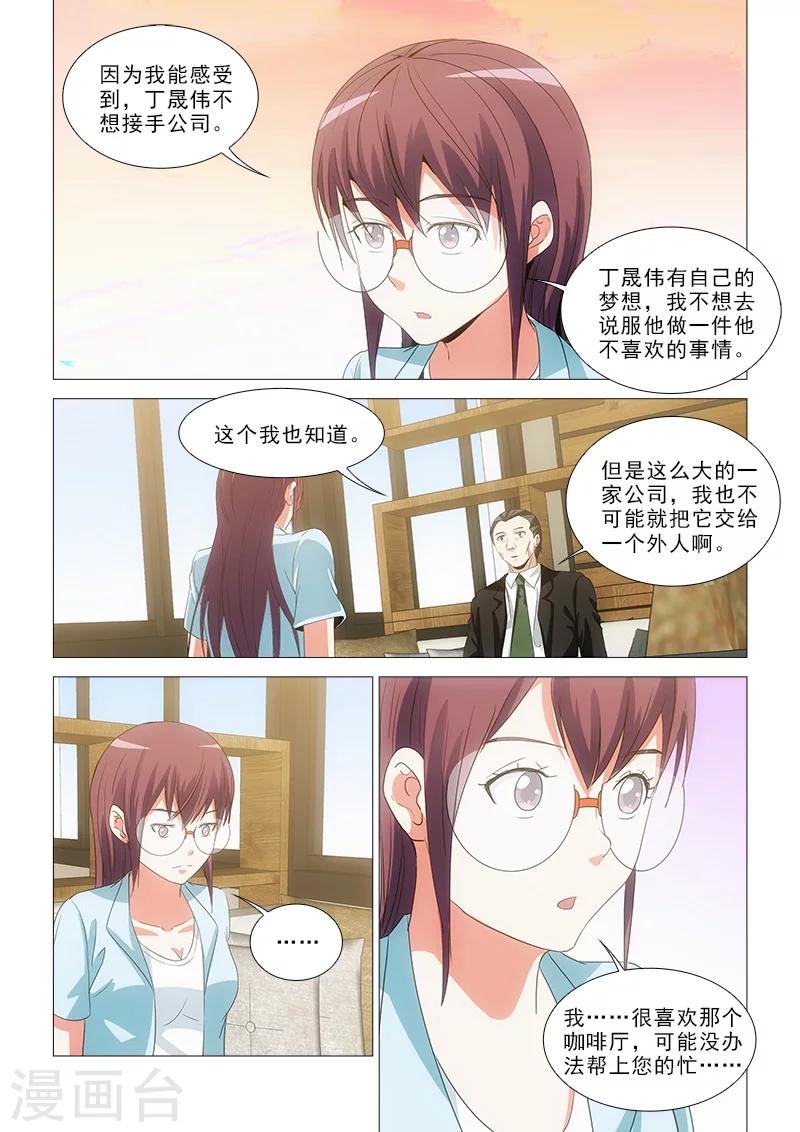 第24话4