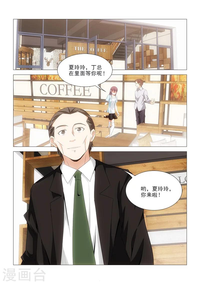 第23话9