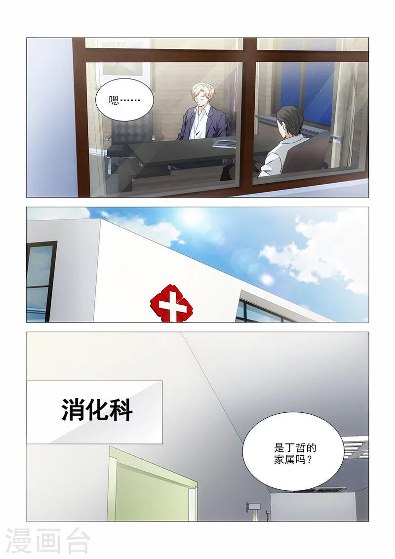 第28话9