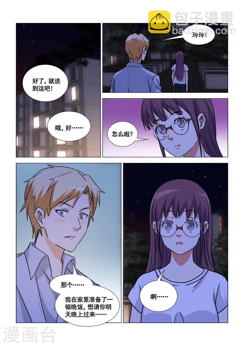 最终话8