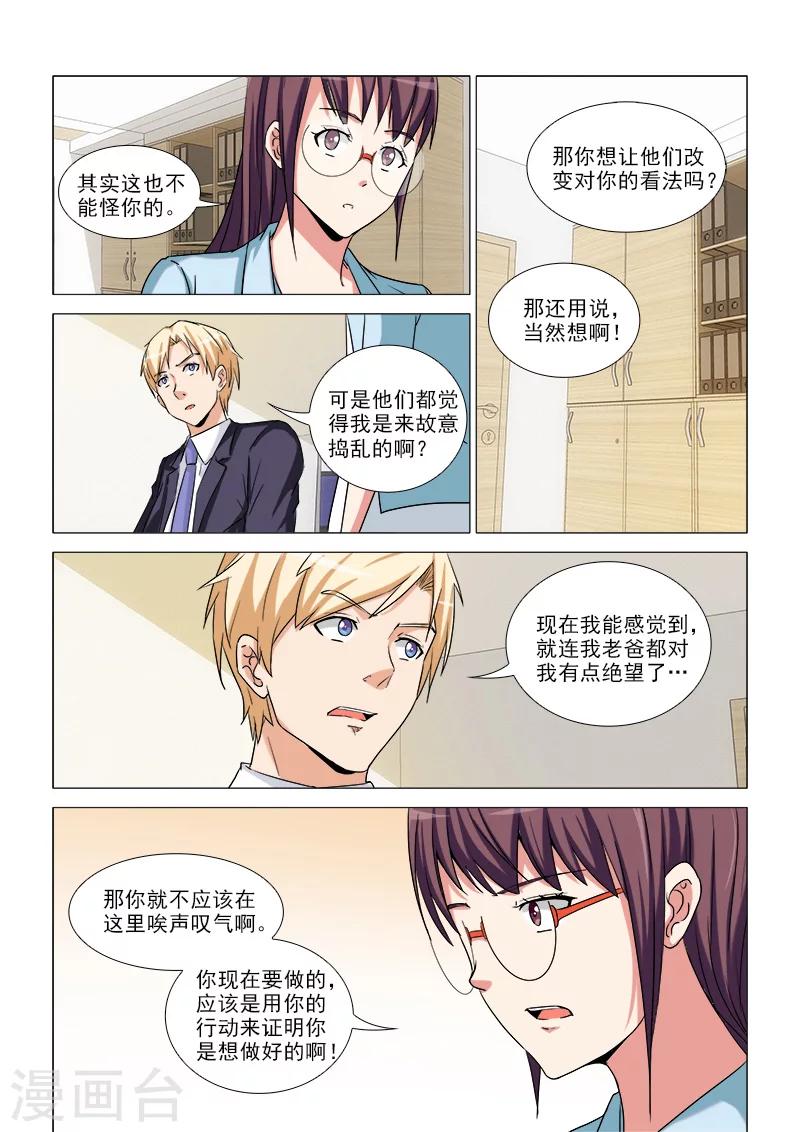 第31话1